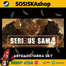 Serious Sam 4 + ВЫБОР РЕГИОНА STEAM