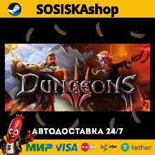Dungeons 3 + ВЫБОР РЕГИОНА STEAM