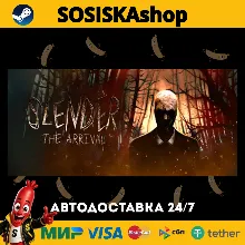 Slender: The Arrival + ВЫБОР РЕГИОНА STEAM