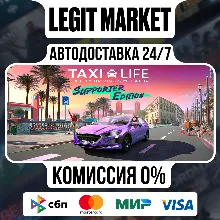 Taxi Life: A City Driving Simulator Supporter Edition / Steam АВТО / РУ + МИР