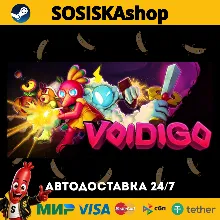 Voidigo + ВЫБОР РЕГИОНА STEAM