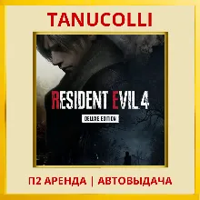 Resident Evil 4 Gold Edition 2023 (PS/PS4/PS5/RU) Аренда 7