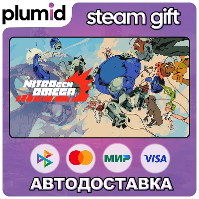 NITRO GEN OMEGA Steam Gift / Россия + МИР / АВТО - irongamers.ru