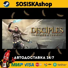 Disciples: Liberation + ВЫБОР РЕГИОНА STEAM