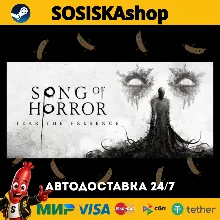 SONG OF HORROR COMPLETE EDITION + ВЫБОР РЕГИОНА STEAM