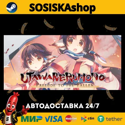 Utawarerumono: Prelude to the Fallen + ВЫБОР РЕГИОНА STEAM - irongamers.ru
