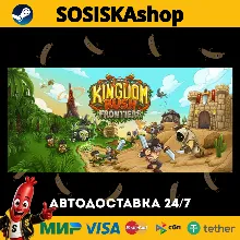 Kingdom Rush Frontiers - Tower Defense + ВЫБОР РЕГИОНА STEAM