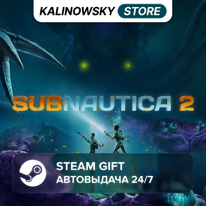 SUBNAUTICA 2 · ВЕСЬ МИР