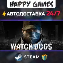 Watch Dogs STEAM АВТОДОСТАВКА