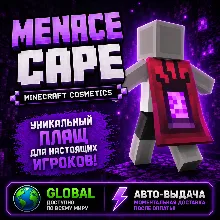 MINECRAFT ПЛАЩ УГРОЗА DLC КОД | GLOBAL | АВТО-ВЫДАЧА | Bedrock & Java | MENACE CAPE