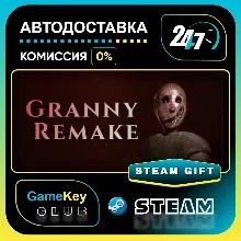Granny Remake / STEAM GIFT / Выбор стран