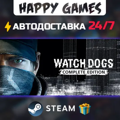 Watch Dogs Complete STEAM АВТОДОСТАВКА - irongamers.ru
