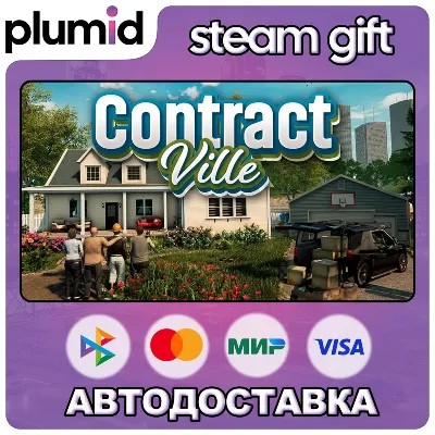 ContractVille Steam Gift / Россия + МИР / АВТО - irongamers.ru