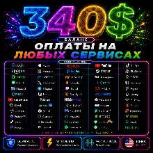 340$ US Карта для оплаты на любых сервисах • Баланс в USD