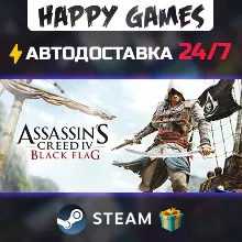 Assassin's Creed Black Flag - Gold Edition STEAM АВТОДОСТАВКА