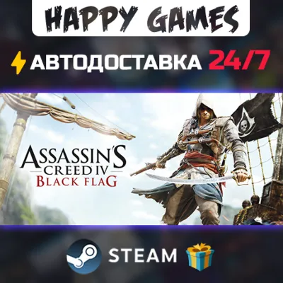 Assassin&acute;s Creed 4 Black Flag | PS4/PS5 | Турция - irongamers.ru