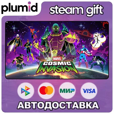 MARVEL Cosmic Invasion Steam Gift / Россия + МИР / АВТО