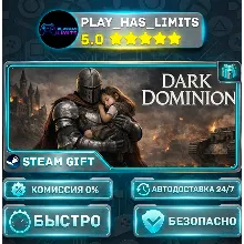 Dark Dominion *RU/BY/UA/СНГ Steam Auto
