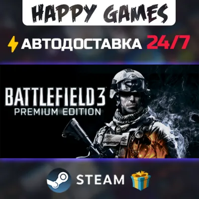 Battlefield 3 Premium Edition STEAM АВТОДОСТАВКА - irongamers.ru