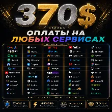 370$ US Карта для оплаты на любых сервисах • Баланс в USD