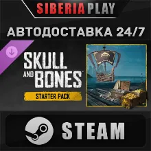 Skull and Bones Starter Pack DLC STEAM RU/KZ/UA/СНГ