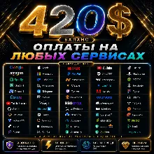 420$ US Карта для оплаты на любых сервисах • Баланс в USD