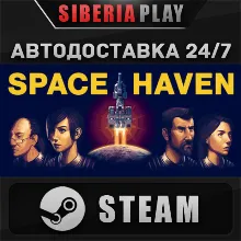 Space Haven STEAM АВТОДОСТАВКА RU/KZ/UA/СНГ