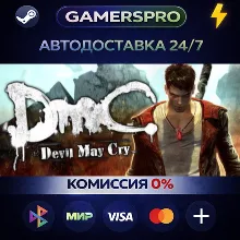 DmC: Devil May Cry Complete Pack・ВЫБОР РЕГИОНА・STEAM GIFT АВТО・