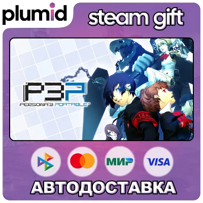 Persona 3 Portable Steam Gift / Russia + WORLD / AUTO - irongamers.ru