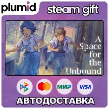 A Space for the Unbound Steam Gift / Россия + МИР / АВТО