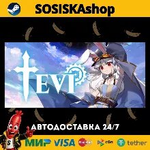 TEVI + ВЫБОР РЕГИОНА STEAM