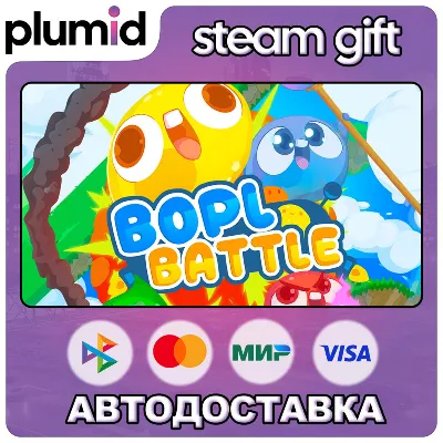 Bopl Battle Steam Gift / Россия + МИР / АВТО - irongamers.ru