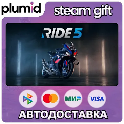 RIDE 5 Steam Gift / Россия + МИР / АВТО - irongamers.ru