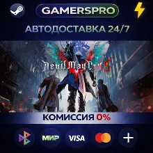 Devil May Cry 5 + Vergil・ВЫБОР РЕГИОНА・STEAM GIFT АВТО・
