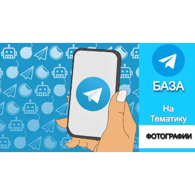 База 10000 каналов и чатов про Фотографии с tgstat - irongamers.ru