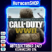 Call of Duty: WWII - Digital Deluxe Edition Авто СНГ