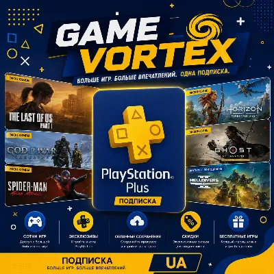 PS Plus Deluxe / Extra / Essential и EA Play Украина | 1-12 месяцев | Быстрая до