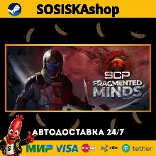 SCP: Fragmented Minds + ВЫБОР РЕГИОНА STEAM