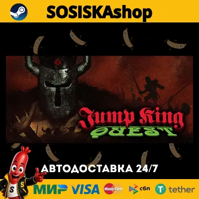 JUMP KING QUEST + ВЫБОР РЕГИОНА STEAM - irongamers.ru