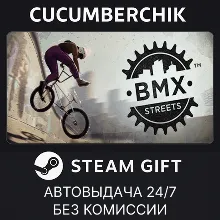 BMX Streets STEAM GIFT AUTO RU+МИР
