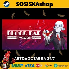 Blood Bar Tycoon + ВЫБОР РЕГИОНА STEAM