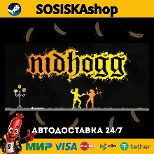 Nidhogg + ВЫБОР РЕГИОНА STEAM