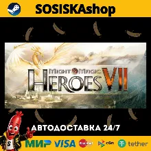 Might & Magic® Heroes® VII + ВЫБОР РЕГИОНА STEAM