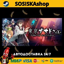 Tokyo Xanadu eX+ + ВЫБОР РЕГИОНА STEAM