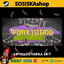 Pony Island + ВЫБОР РЕГИОНА STEAM