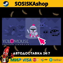 YoloMouse - Cursor Changer + ВЫБОР РЕГИОНА STEAM