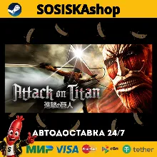 Attack on Titan / A.O.T. Wings of Freedom + ВЫБОР РЕГИОНА STEAM