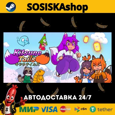 Kitsune Tails + ВЫБОР РЕГИОНА STEAM - irongamers.ru