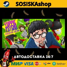 Yuppie Psycho: Executive Edition + ВЫБОР РЕГИОНА STEAM