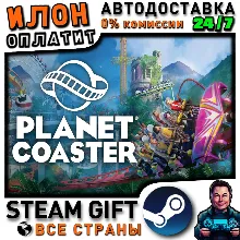 Planet Coaster · Steam РОССИЯ и ВСЕ СТРАНЫ